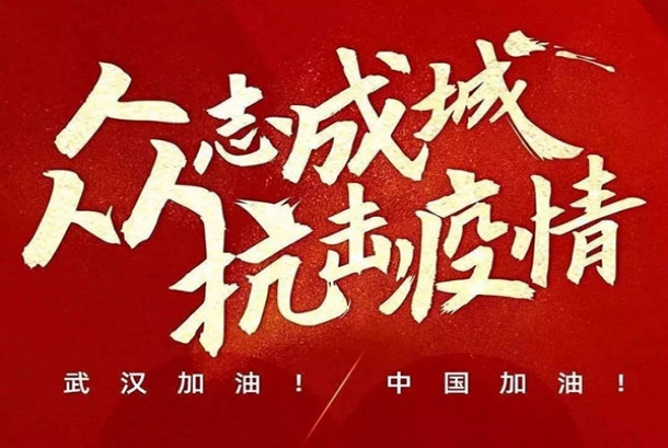 關(guān)于2020年春節(jié)假期延長的通知